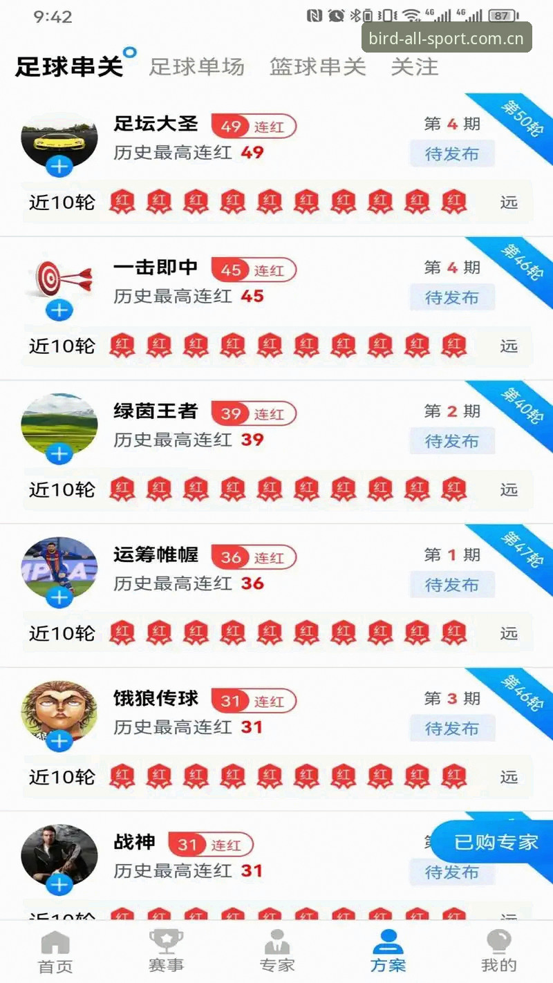 7步玩转小鸟体育注册手机版：从下载到畅玩的完整指南