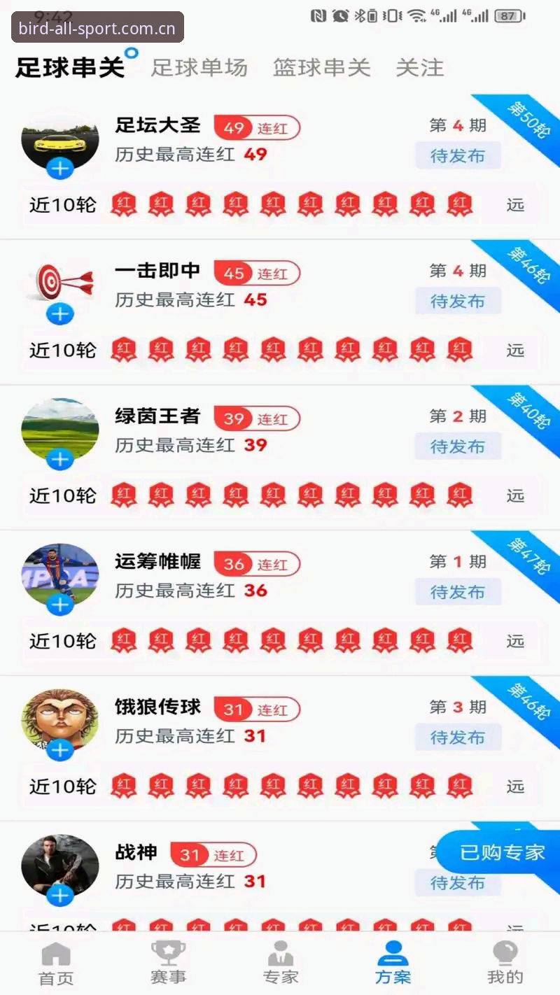 小鸟体育手机端使用指南：从下载到安全体验的完整攻略