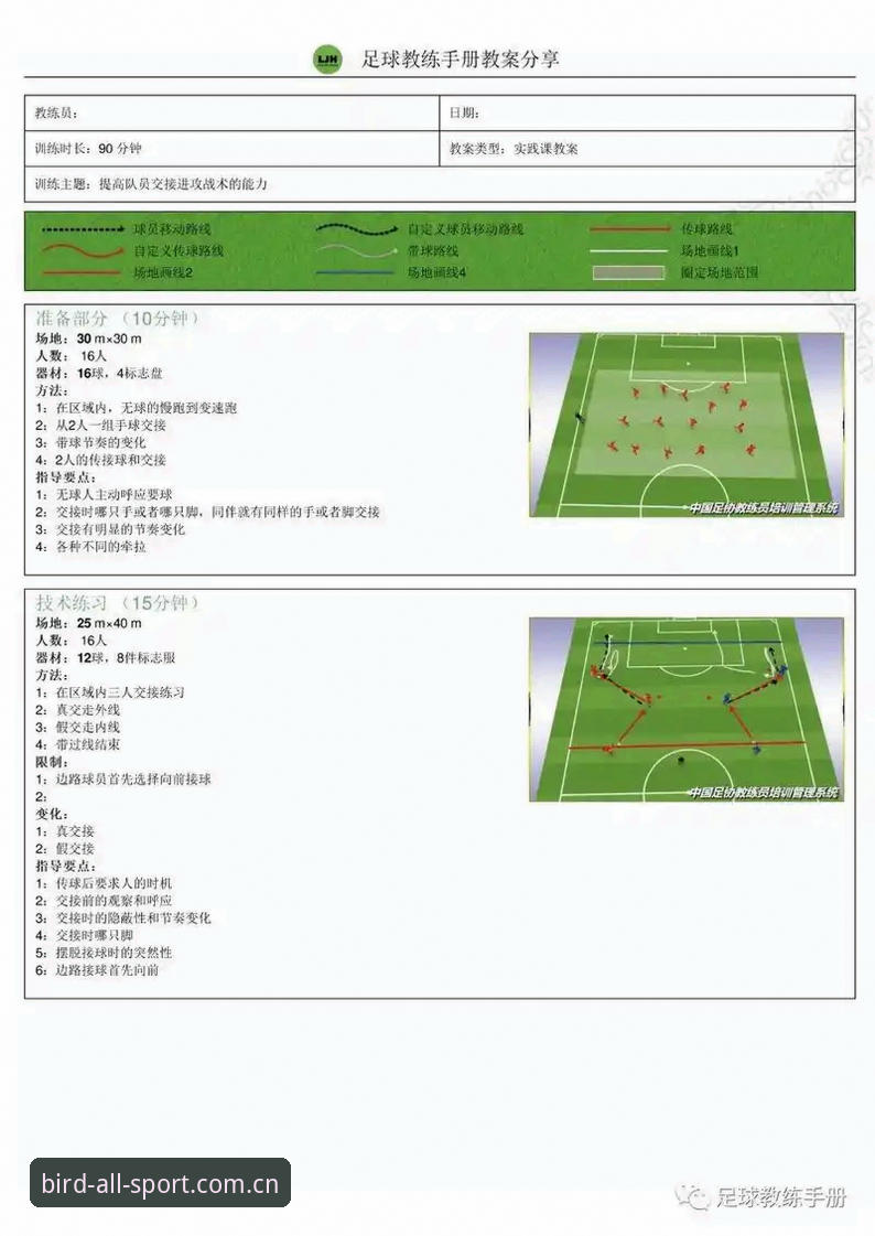 从埃梅里欧联杯五冠王看足球战术升级的实用指南