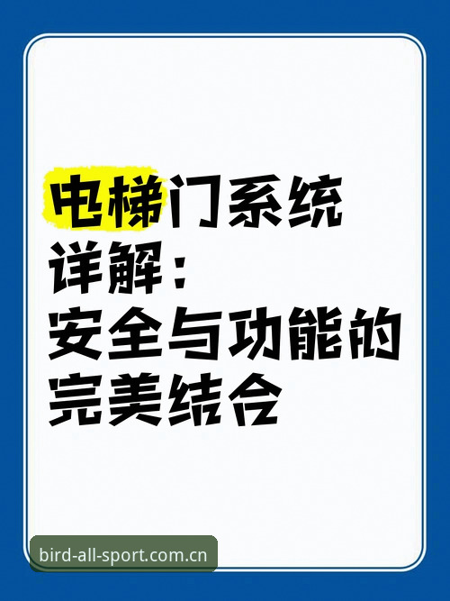 小鸟体育是否安全功能详解 简单聊聊安全这回事:资深用户实测经验分享——小鸟体育是否安全功能详解与使用心得